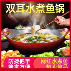 鋁合金水煮魚酸菜魚專用鍋重慶沸騰魚鍋不沾牛蛙爐雙耳火鍋盆商用