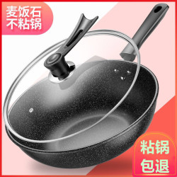麥飯石不沾鍋炒鍋家用少油煙炒菜鍋電磁爐瓦斯爐通用禮品