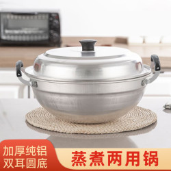 鋁鍋家用湯鍋老式加厚蒸鍋煮餃子純鋁帶籠屜瓦斯爐雙耳圓底鋁蒸鍋
