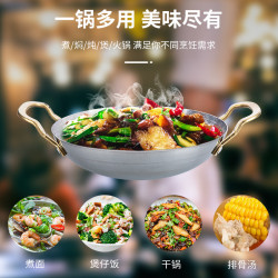奧滕（AUTDA）不鏽鋼雙耳鍋 淺圓底鍋仔 乾鍋火鍋 明火瓦斯鍋