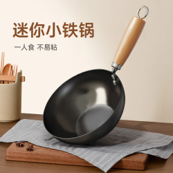 鐵鍋日式平底蜂窩不沾炒鍋家用一人份親子輔食煮奶煎蛋迷你小鐵鍋