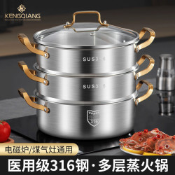 鏗鏘德國316不鏽鋼蒸鍋家用加厚雙三層湯鍋火鍋一體蒸煮鍋電磁爐