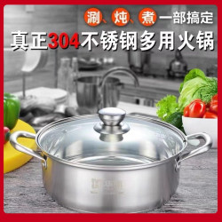 304不鏽鋼火鍋家用複底湯鍋涮煮鍋加厚商用電磁爐瓦斯通用火鍋盆