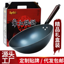 烤藍工藝手工鐵鍋無塗層炒鍋家用不沾鍋禮品鍛打鍋地攤展會