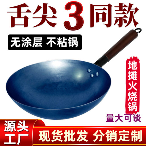 烤藍工藝手工鐵鍋無塗層炒鍋家用不沾鍋禮品鍛打鍋地攤展會
