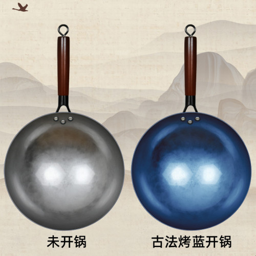 烤藍工藝手工鐵鍋無塗層炒鍋家用不沾鍋禮品鍛打鍋地攤展會