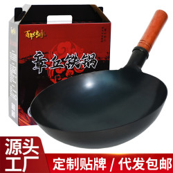 鐵鍋炒鍋無塗層不沾鍋家用老式炒菜鍋瓦斯爐圓底擺攤廚師