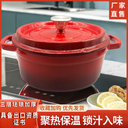 琺瑯鑄鐵煲湯鍋陶瓷平底鍋家用燉肉煲湯鍋雙耳儲熱養生鍋