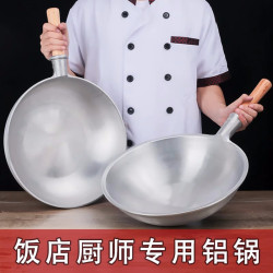 純鋁鍋加厚商用大馬勺不沾鍋平底圓底炒菜鍋蔥燒海蔘龍蝦鍋無塗層