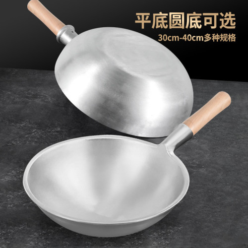 純鋁鍋加厚商用大馬勺不沾鍋平底圓底炒菜鍋蔥燒海蔘龍蝦鍋無塗層
