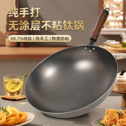盧潤手工純鈦炒鍋家用無塗層不沾鍋純鈦鍋少油煙輕炒菜鍋瓦斯爐用