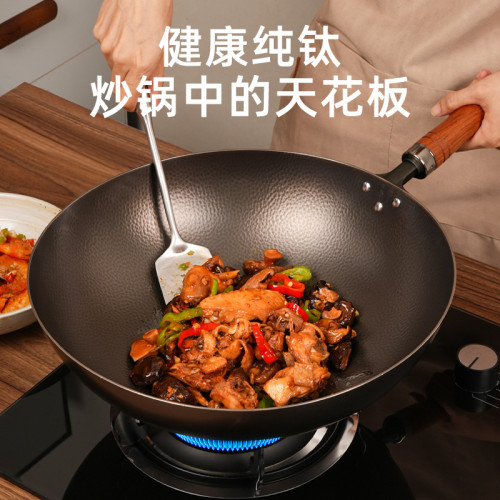 盧潤手工純鈦炒鍋家用無塗層不沾鍋純鈦鍋少油煙輕炒菜鍋瓦斯爐用