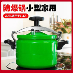 迷你高壓鍋家用防爆戶外壓力鍋商用小型燜煮燉煲湯鍋電磁爐瓦斯用