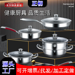 不鏽鋼鍋具套裝湯火鍋炒鍋煎鍋雪平鍋平底鍋不沾鍋家用宿舍電磁爐