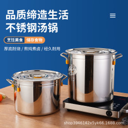 不鏽鋼湯桶圓桶 商用加厚帶蓋燒水桶油桶鹵桶大容量燉鍋大湯鍋