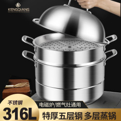 316不鏽鋼蒸鍋家用三層加厚蒸籠蒸煮燉一體多功能電磁爐瓦斯通用