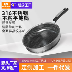 嵐諾新款煎鍋316不鏽鋼不沾炒鍋麥飯石平底鍋家用特厚煎鍋炒菜鍋