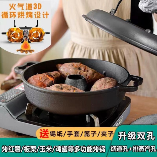 加厚鑄鐵烤紅薯鍋家用烤地瓜鍋燒烤土豆玉米機生鐵烤鍋烤紅薯