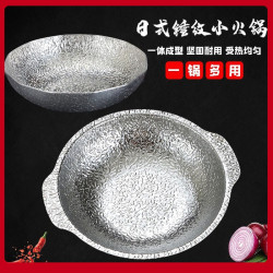 不鏽鋼日本雪花鍋日式壽喜鍋具商用雙耳不沾小火鍋平底乾鍋盤家用
