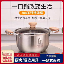 304不鏽鋼日式湯鍋家用雙耳奶鍋煲粥燜煮燉泡麵鍋電磁爐瓦斯通用