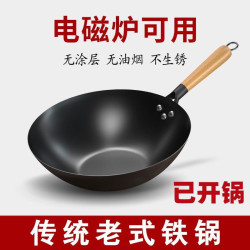 家用老式炒菜鐵鍋無塗層不沾鍋電磁爐通用平底氮化防鏽炒菜鍋加厚