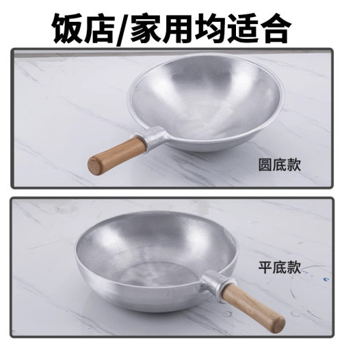老式鋁製馬勺商用廚師專用炒菜鍋單柄平圓底不沾煮湯粉面鋁鍋家用