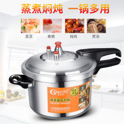 廣州雙圓恭喜福加厚鋁製防爆複底壓力鍋高壓鍋家用瓦斯電磁爐通用