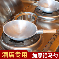 鋁炒鍋大廚專用手工鋁製老式家用圓底尖底呂炒菜鍋加厚木柄大馬勺