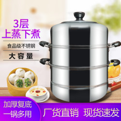 蒸鍋饅頭蒸籠不鏽鋼三層商用大號家用多層大容量加厚蒸飯