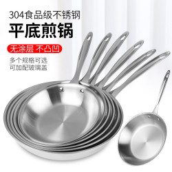 牛排煎鍋304三層鋼一體拉伸成型特厚鍋身單底平底無塗層煎盤商用