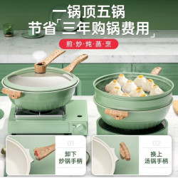 麥飯石炒菜鍋多用鍋不沾鍋雙用鍋煎炒燉煮蒸鍋電磁爐專用雙耳湯鍋