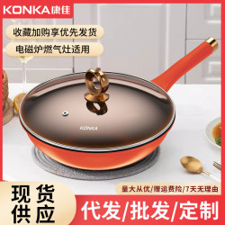 康佳家用炒菜鍋麥飯石不沾鍋廚房炒鍋無油煙煎鍋平底鍋多功能鍋具
