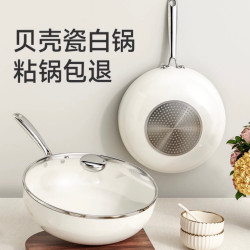 鵝卵石鍋小白鍋陶瓷釉面不沾鍋電磁爐明火通用貝瓷炒鍋白色平底鍋