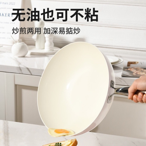 鵝卵石鍋小白鍋陶瓷釉面不沾鍋電磁爐明火通用貝瓷炒鍋白色平底鍋