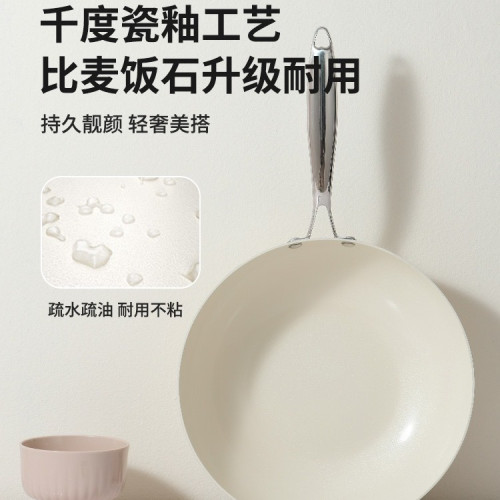 鵝卵石鍋小白鍋陶瓷釉面不沾鍋電磁爐明火通用貝瓷炒鍋白色平底鍋
