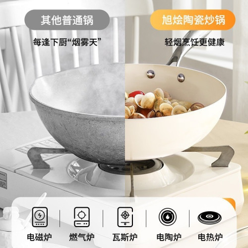 鵝卵石鍋小白鍋陶瓷釉面不沾鍋電磁爐明火通用貝瓷炒鍋白色平底鍋