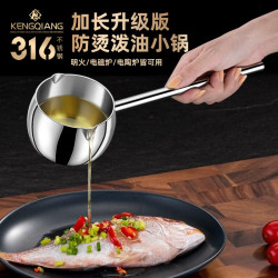 不鏽鋼湯勺316食品級長柄喝湯勺子廚房家用熱油勺商用盛湯潑油鍋