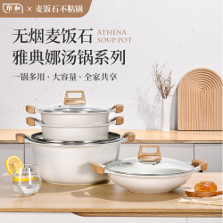 麥飯石湯鍋不沾鍋蒸煮麵鍋煲湯電磁爐專用火鍋燜炒乾鍋瓦斯鍋鍋具