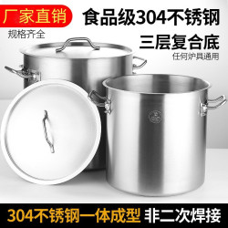 304複合底湯桶食品級不鏽鋼帶蓋一體成型大容量鹵桶油桶燉鍋商用