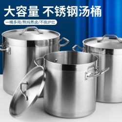 複合底湯桶不鏽鋼圓桶帶蓋大容量鹵水鍋油桶家用燉鍋電磁爐適湯鍋