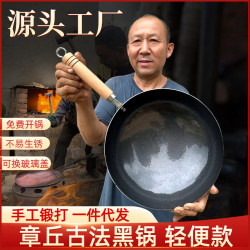 章丘木柄黑鍋鐵鍋家用輕便炒鍋 不沾鍋老式手打無塗層通用炒菜鍋