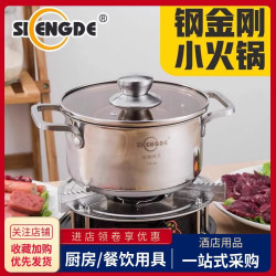 加厚不鏽鋼單人小火鍋家用雙耳煮湯熱奶鍋商用電磁爐一人一鍋涮鍋