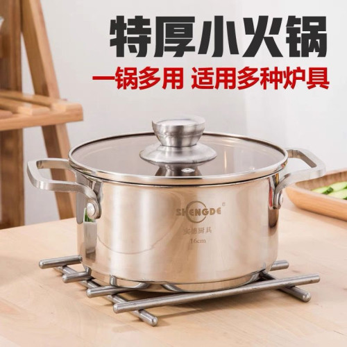 加厚不鏽鋼單人小火鍋家用雙耳煮湯熱奶鍋商用電磁爐一人一鍋涮鍋