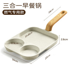 嚴選三合一早餐鍋麥飯石牛排雞蛋漢堡鍋平底鍋不沾鍋家用煎蛋神器