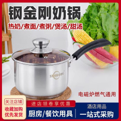 不鏽鋼單柄奶鍋家用不沾煮湯粉泡麵煲粥輔食熱牛奶小鍋電磁爐瓦斯