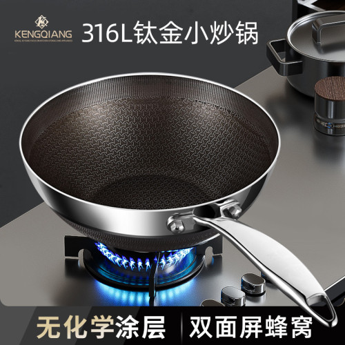 316不鏽鋼小炒鍋家用鈦蜂窩無塗層不沾鍋平底鍋電磁爐專用炒菜鍋