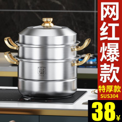 蒸鍋304不鏽鋼加厚蒸籠多層家用蒸屜大容量燉煮電磁爐煤氣瓦斯爐