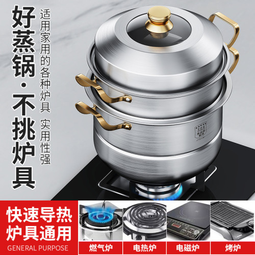 蒸鍋304不鏽鋼加厚蒸籠多層家用蒸屜大容量燉煮電磁爐煤氣瓦斯爐