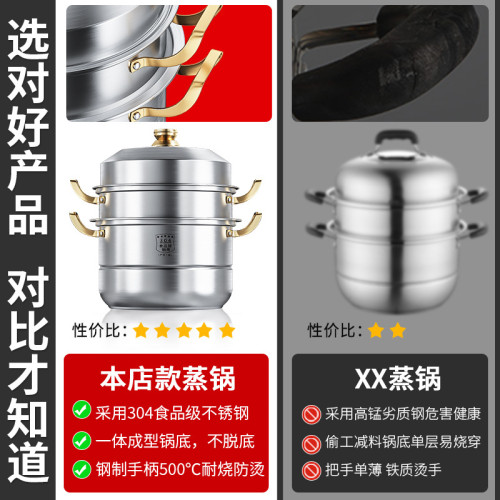 蒸鍋304不鏽鋼加厚蒸籠多層家用蒸屜大容量燉煮電磁爐煤氣瓦斯爐