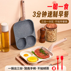 三合一加深加大煎鍋平底鍋多用不沾鍋家用煎蛋多功能麥飯石早餐鍋